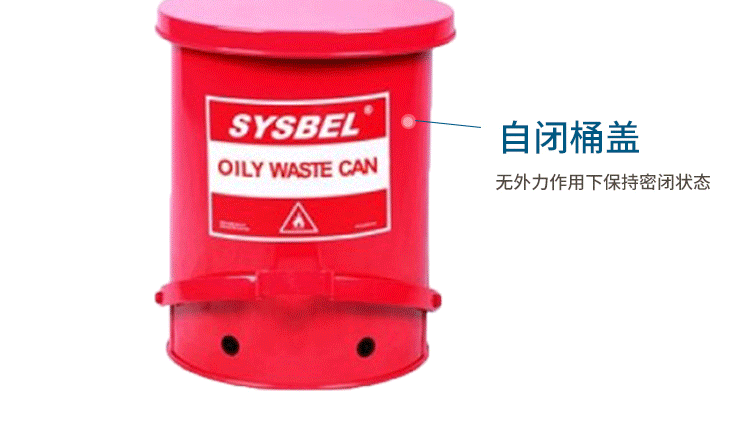 SYSBEL/西斯贝尔 WA8109700 防火垃圾桶 （21Gal/79.3L)红