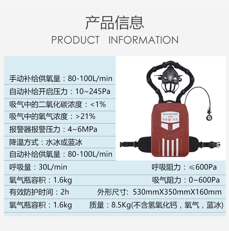 恒泰HYZ4型隔绝式正压氧气呼吸器（有煤安认证）