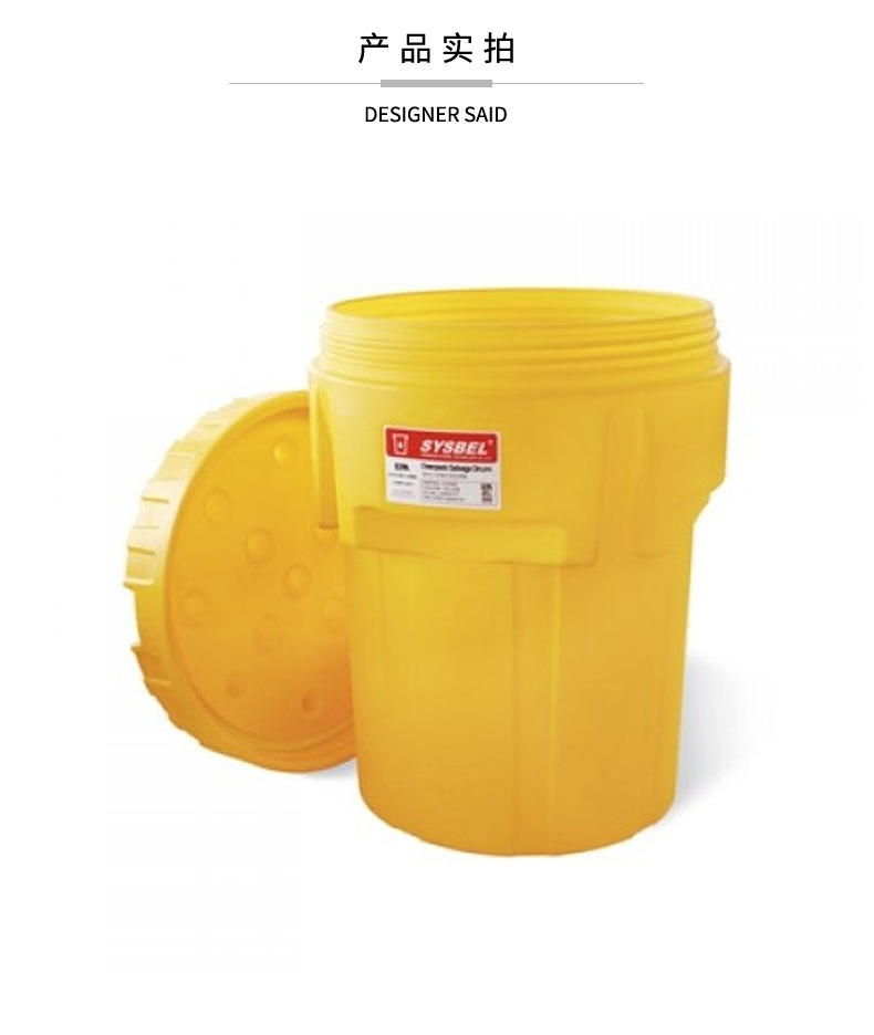 SYSBEL/西斯贝尔 SYD950 95加仑泄漏应急处理桶