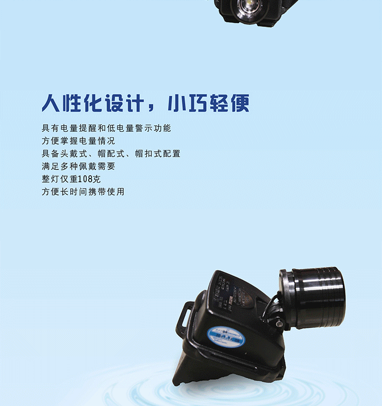 海洋王IW5133微型防爆头灯