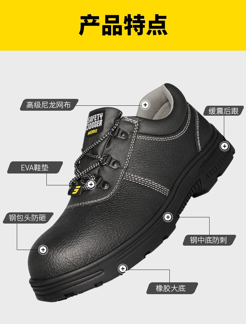 Safety Jogger鞍琸宜 RENA S3 200146 防砸防刺穿耐高温300℃安全鞋低帮黑色-43