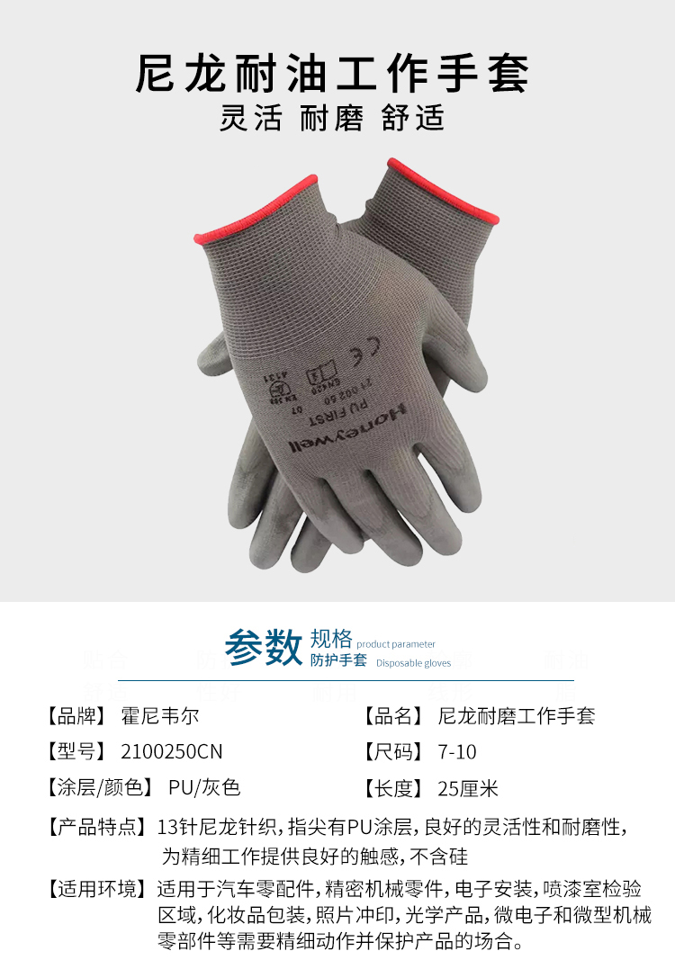 霍尼韦尔 2100250CN-09掌部PU涂层灰色工作手套（代替款WE3113）-9