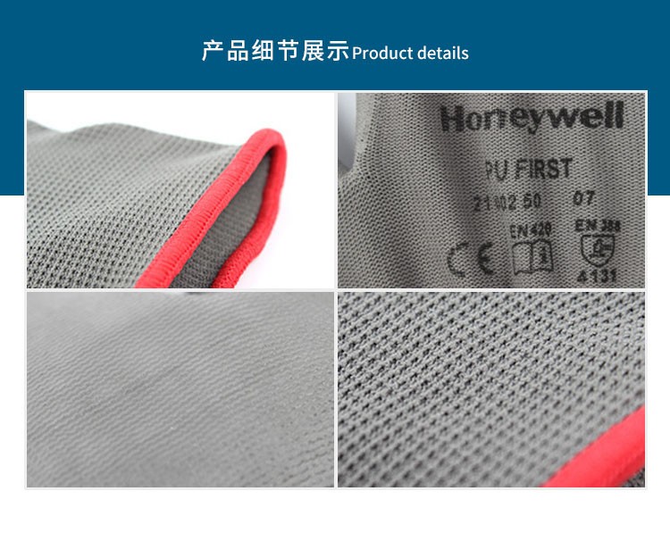 霍尼韦尔 2100250CN-06掌部PU涂层灰色工作手套（代替款WE3113）-6