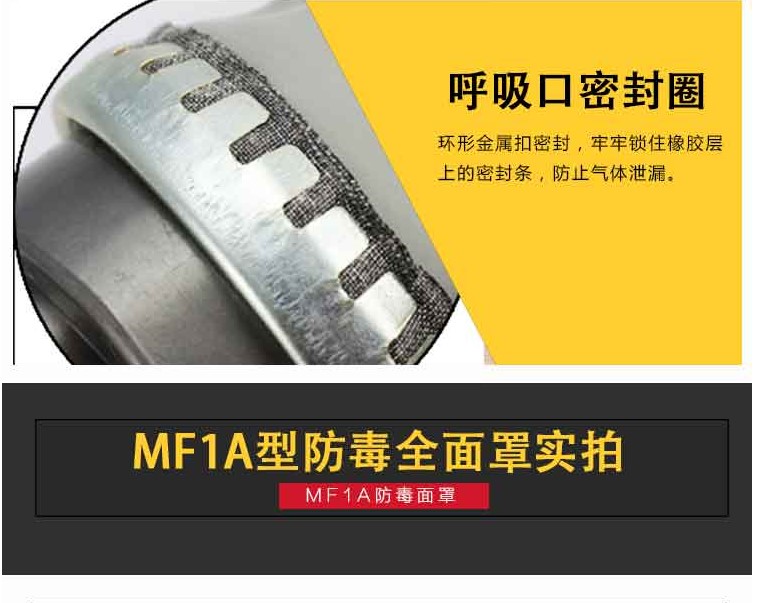 新华 MF301 防毒面具（原型号 MF1A）-3号