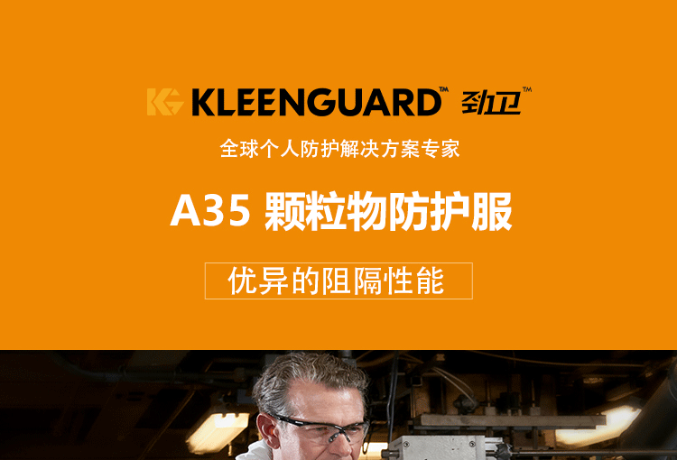 金佰利 38938-D A35 KleenGuard防护服-L