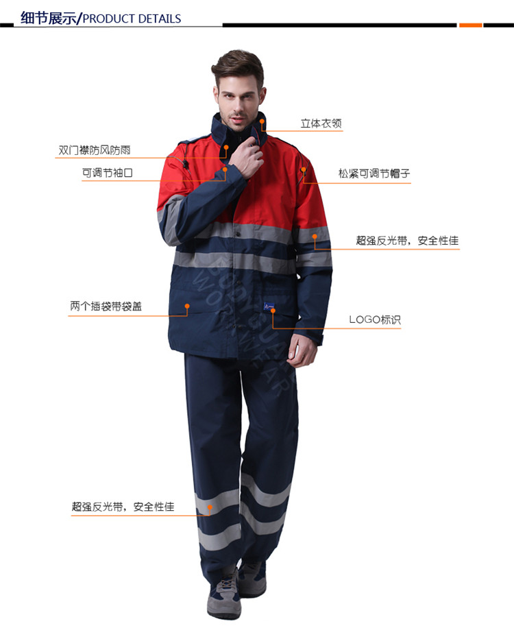 Bodyguard Workwear CN007+CN008 两色相拼防风防雨套装 -L