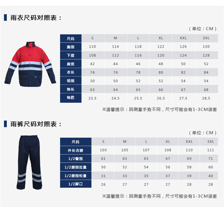 Bodyguard Workwear CN007+CN008 两色相拼防风防雨套装 -XL