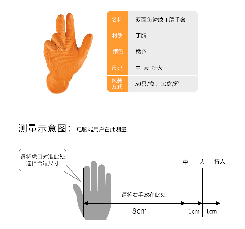 安全地带GRIPPAZ-ORANGE-SIZE双面鱼鳞纹丁腈手套 橙色-M