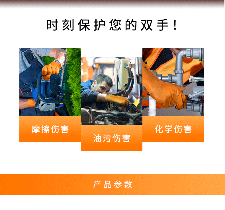安全地带GRIPPAZ-ORANGE-SIZE双面鱼鳞纹丁腈手套 橙色-M