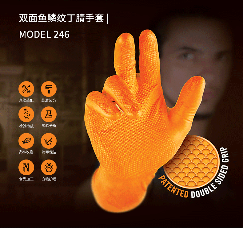 安全地带GRIPPAZ-ORANGE-SIZE双面鱼鳞纹丁腈手套 橙色-M