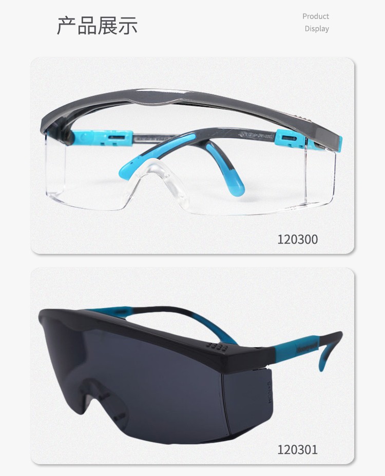 霍尼韦尔 120500CN S200G 防冲击眼镜 透明镜片 静谧蓝镜框 耐刮擦