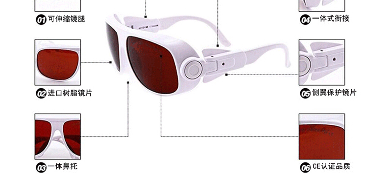 三克激光 SKL-G04-H 防护眼镜（红）