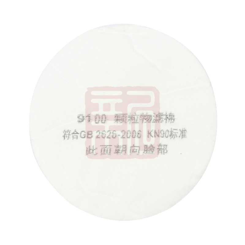 南核 9100 KN90圆形预过滤棉适用于8009 9009 9006配滤毒盒