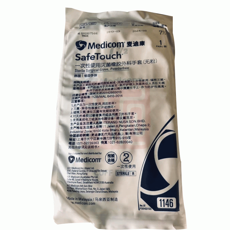 麦迪康1146B一次性使用灭菌橡胶外科手套（无粉）-6 - 麦迪康
