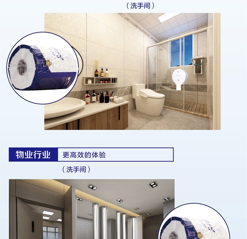 清风唯洁雅VJ02A2L 2层240米珍宝卷纸