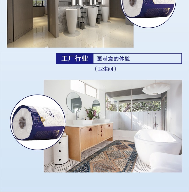 清风唯洁雅VJ02A2L 2层240米珍宝卷纸