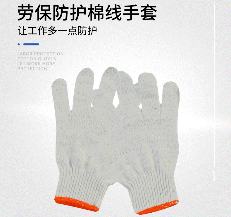 1.1斤十针加密线手套 （橙把）（重量有些许误差，介意慎拍）
