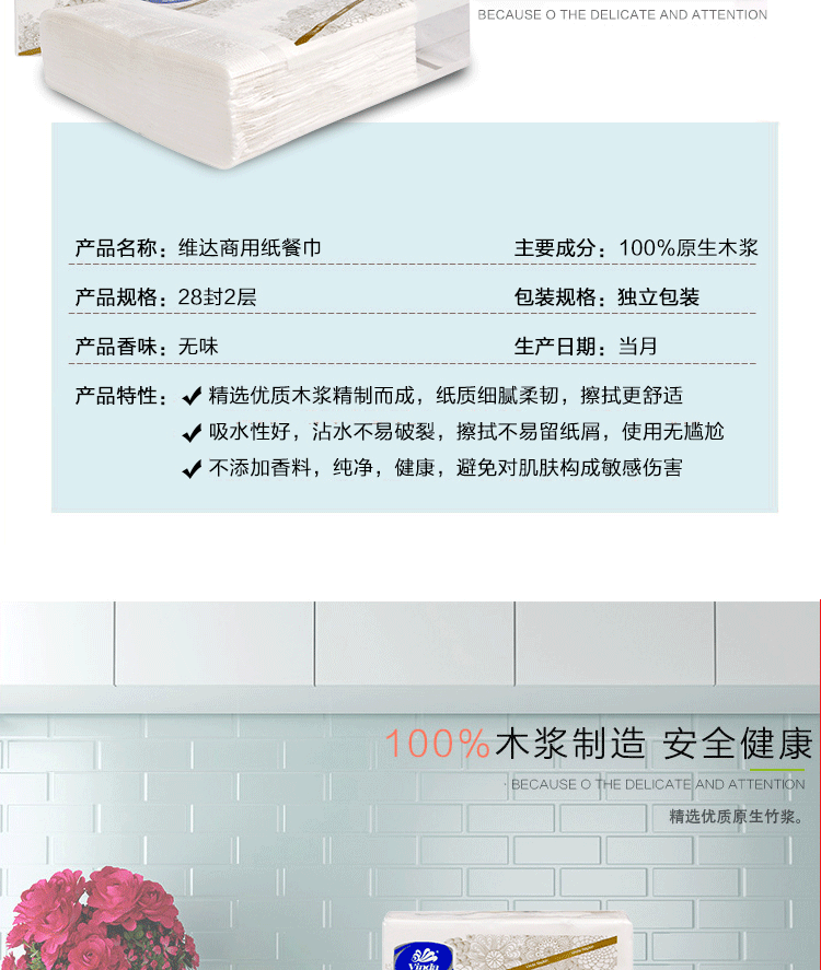维达 VS1028-1 28封2层商用餐巾（50*72）装1/4折/箱