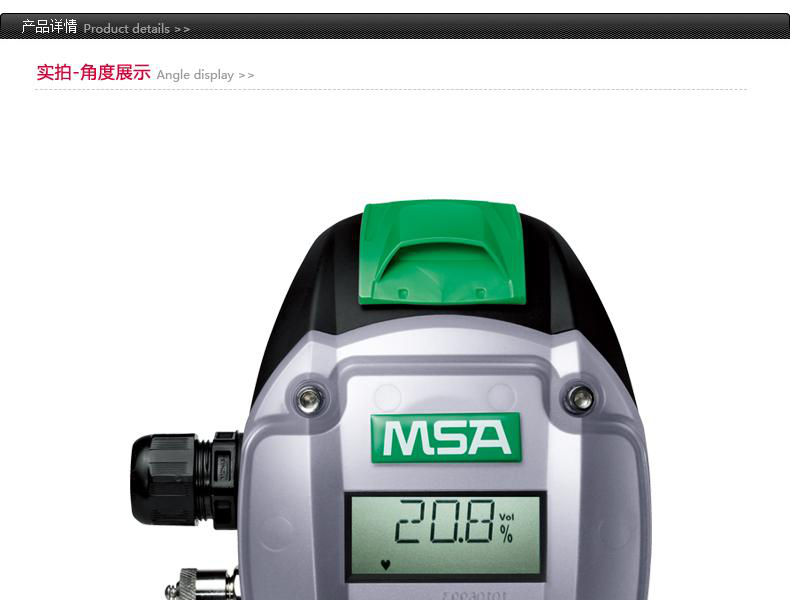 MSA/梅思安 10112242 PrimaX I 本安基本型气体探测器（CL2 10ppm）