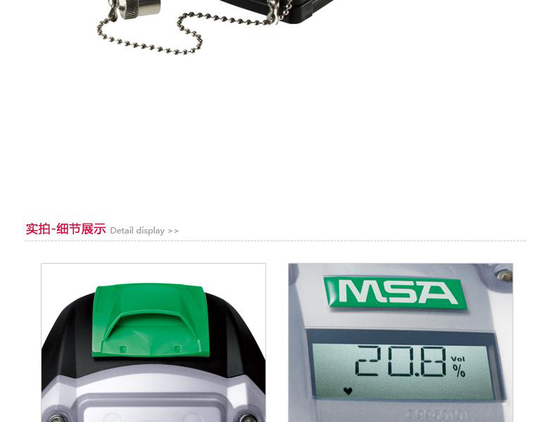 MSA/梅思安 10112242 PrimaX I 本安基本型气体探测器（CL2 10ppm）