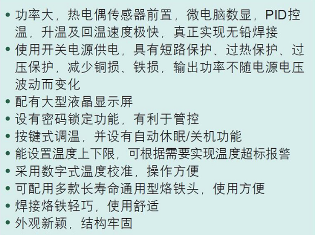 世达工具 02003 工业级智能无铅焊台