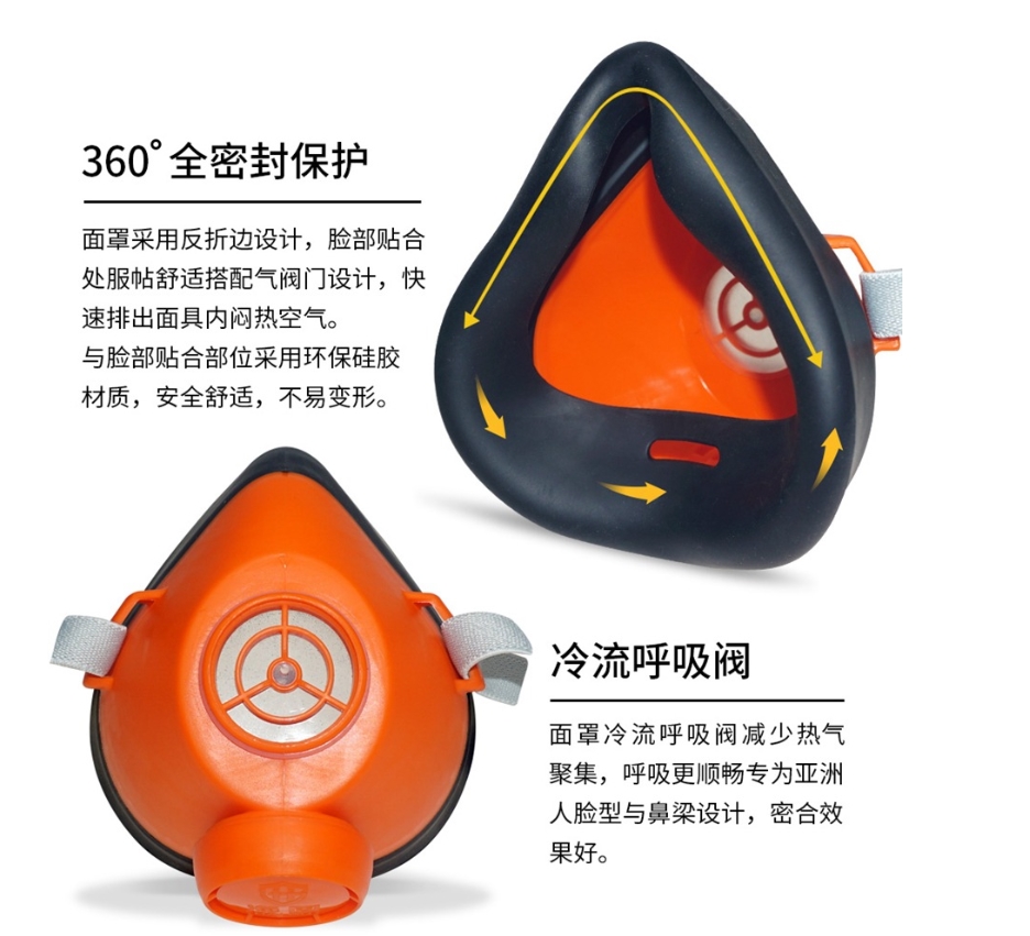 海固 HG-501 橘红黑半面罩（TPE）