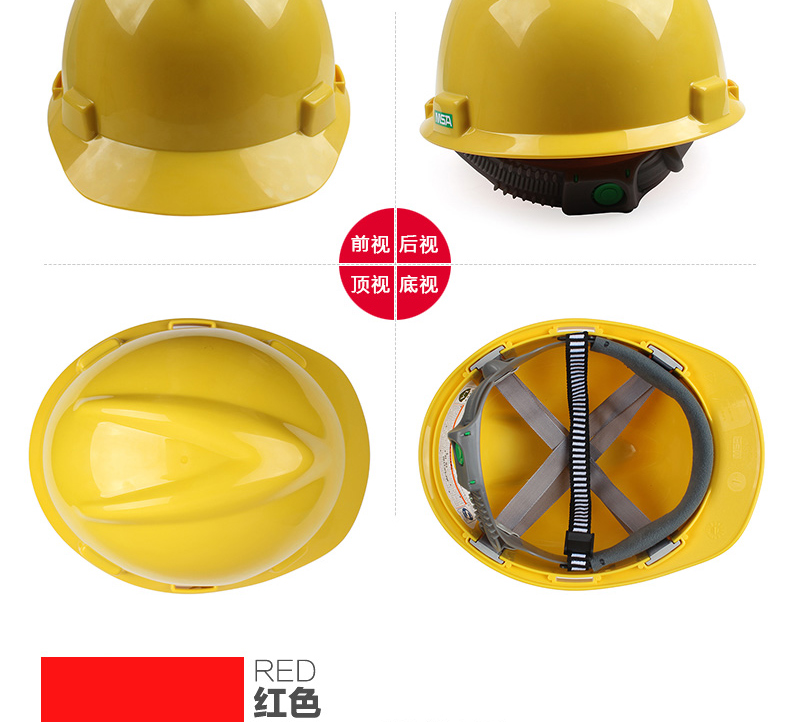 MSA/梅思安 10146506 V-Gard标准型白色ABS安全帽 一指键帽衬针织布吸汗带 D型下颌带
