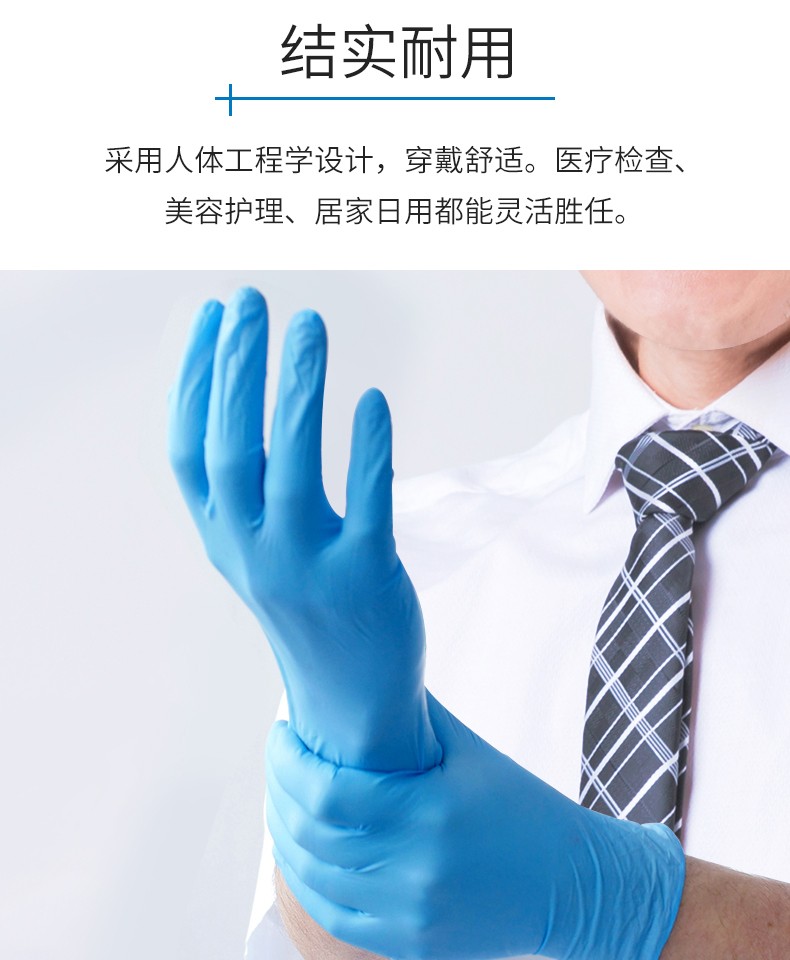 英科 NGBCM10014一次性医用丁腈检查手套蓝色标准型（3.5g）-S