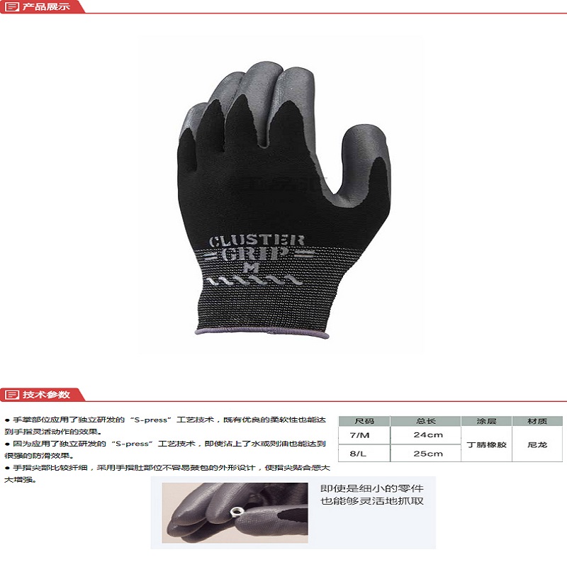 SHOWA尚和 371专利S级压纹丁腈涂层手套-XL