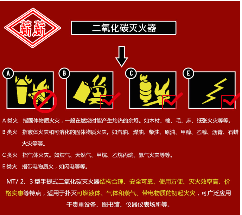 薪薪 mt/5 5kg 手提式二氧化碳灭火器