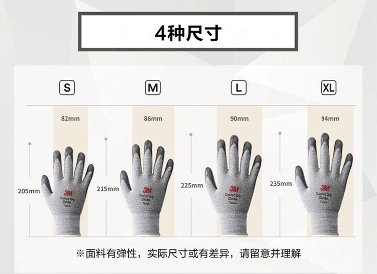 3M 舒适型丁腈涂层防滑耐磨手套 透气型-L