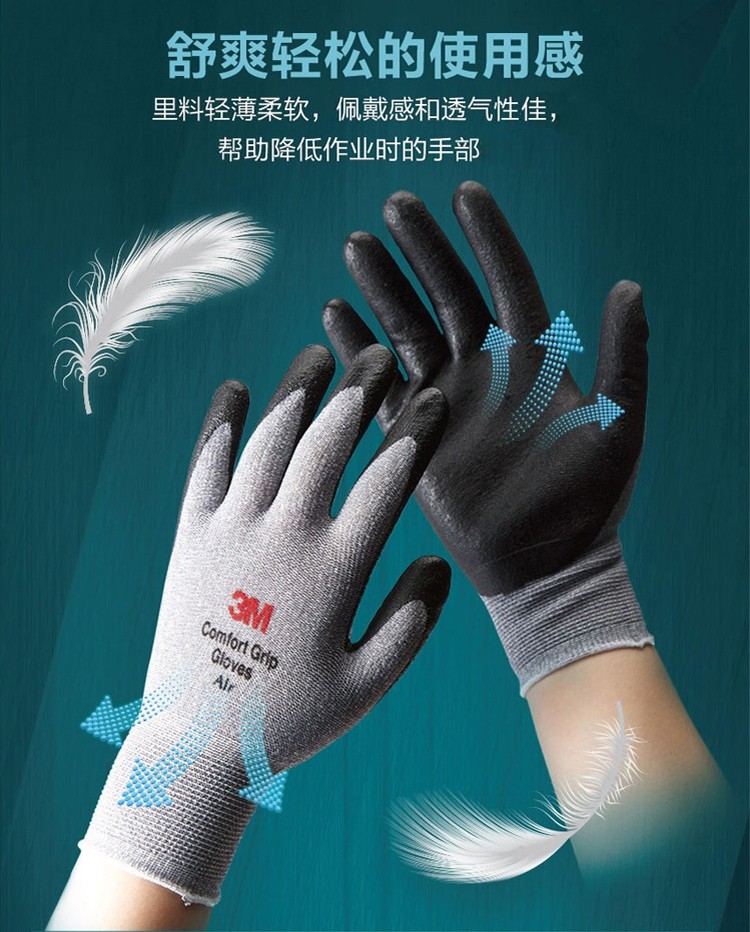 3M 舒适型丁腈涂层防滑耐磨手套 透气型-L