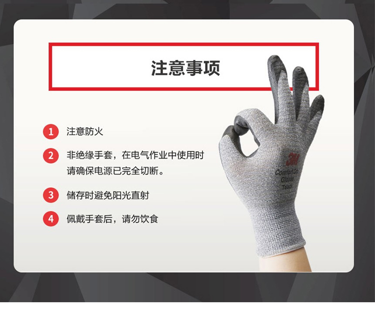 3M 舒适型丁腈涂层防滑耐磨手套 透气型-L