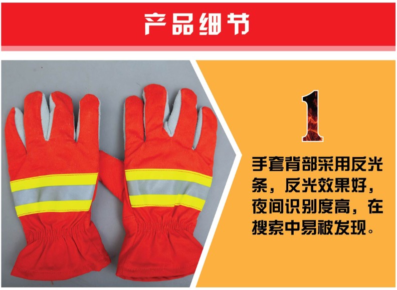 劳卫士 XF-LWS-011 消防手套