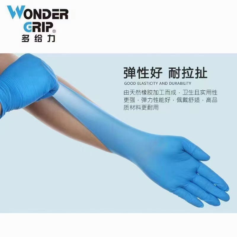 多给力 一次性丁腈检测手套加厚无粉蓝色（4.5g）-S