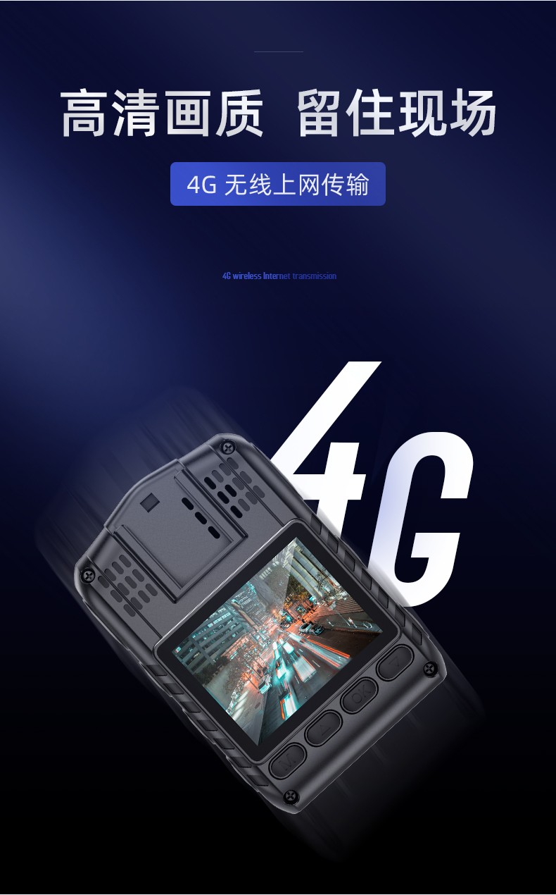 途强 D7便携式4G执法记录仪64G