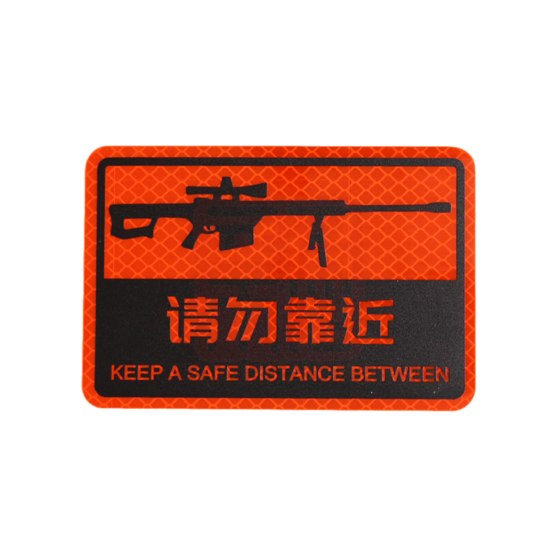 3M钻石级卡通反光贴荧光黄色 请勿靠近12cmx8cm - 3M