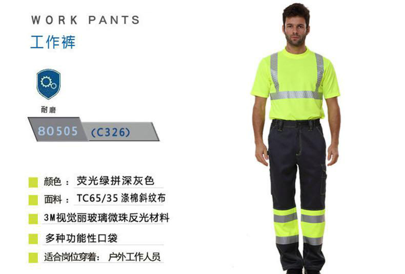 安大叔C326荧光黄拼灰色高警示工作裤-XL