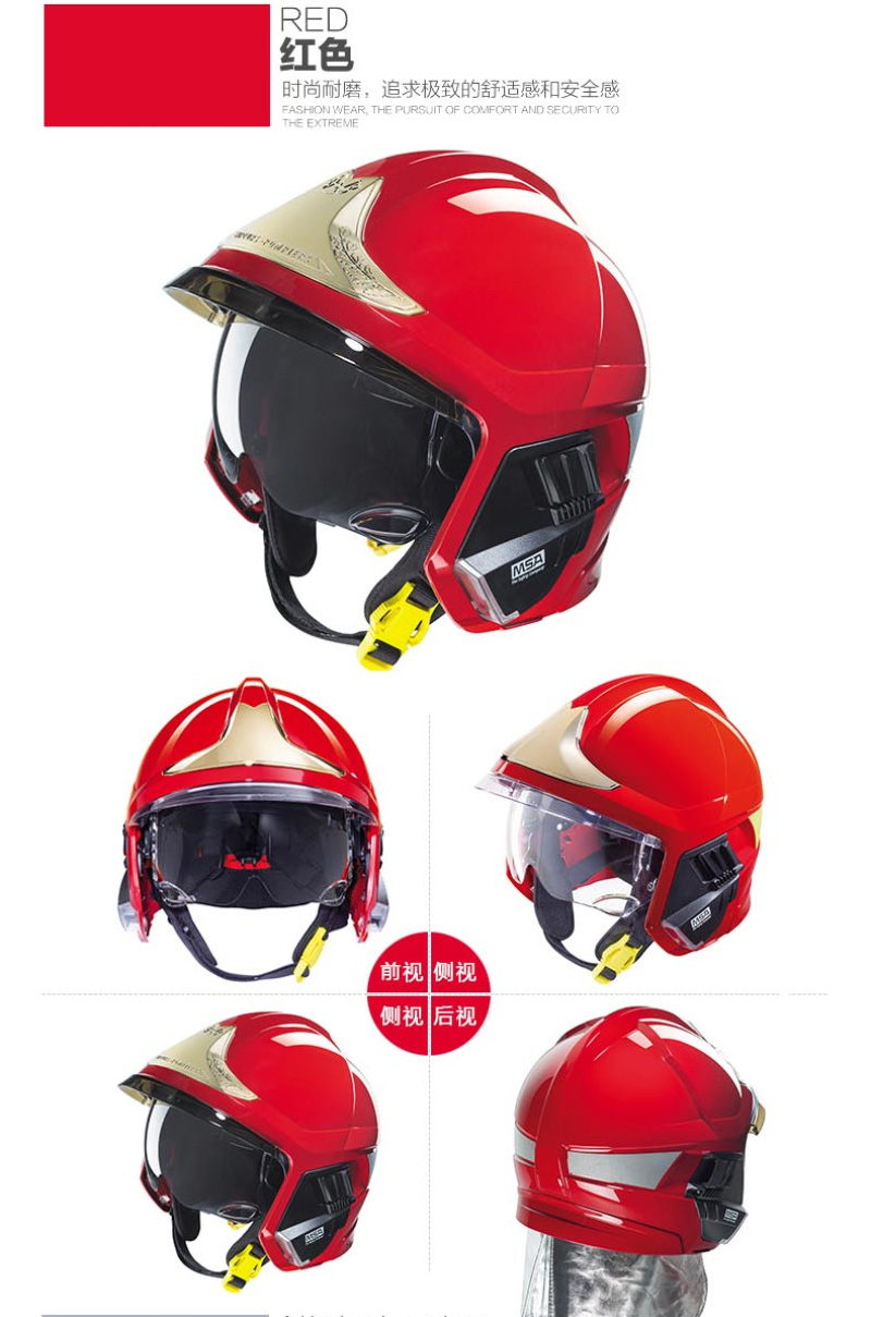 梅思安10158874 消防头盔 F1XF 大号 红色 带电筒支架