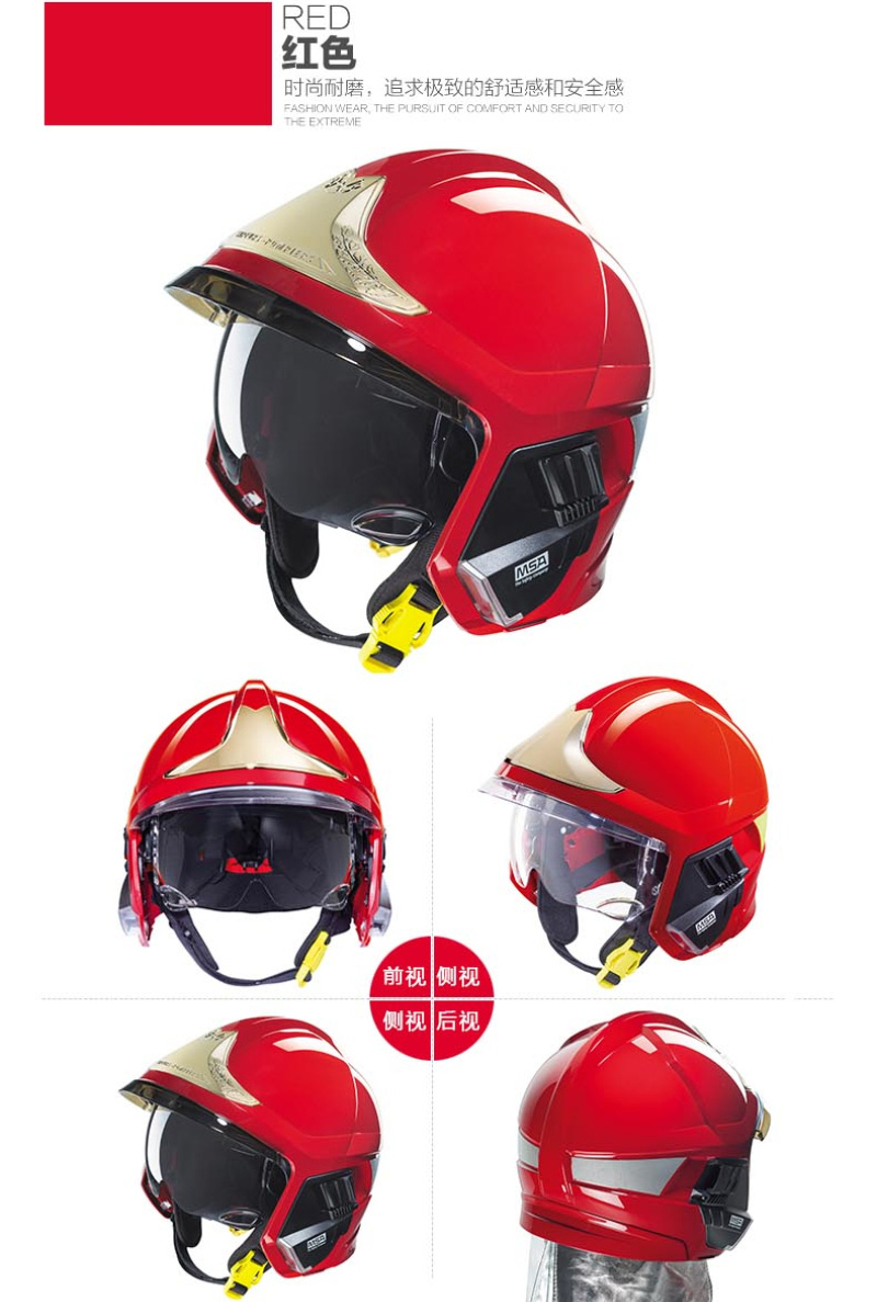 梅思安10158865消防头盔 F1XF 中号 红色 带电筒支架