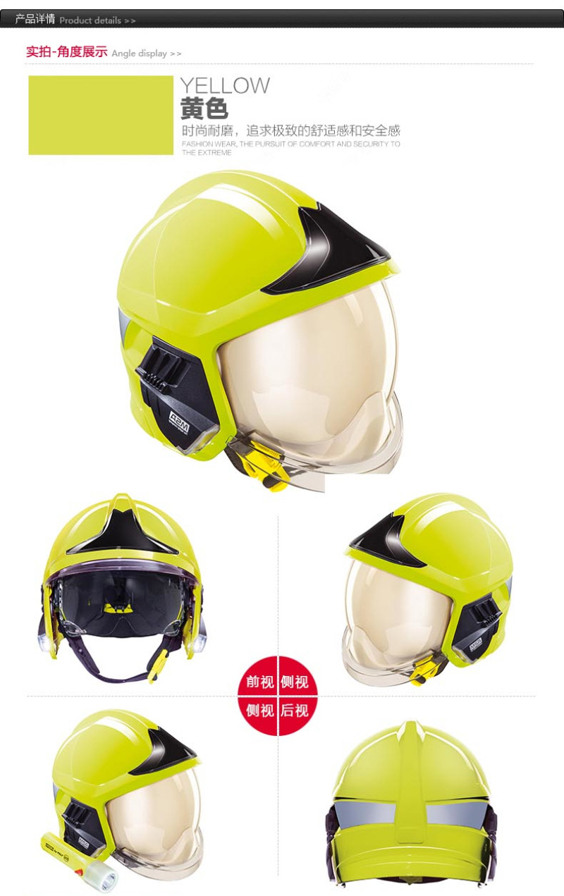 梅思安10158862 消防头盔 F1XF 中号 黄色 带电筒支架