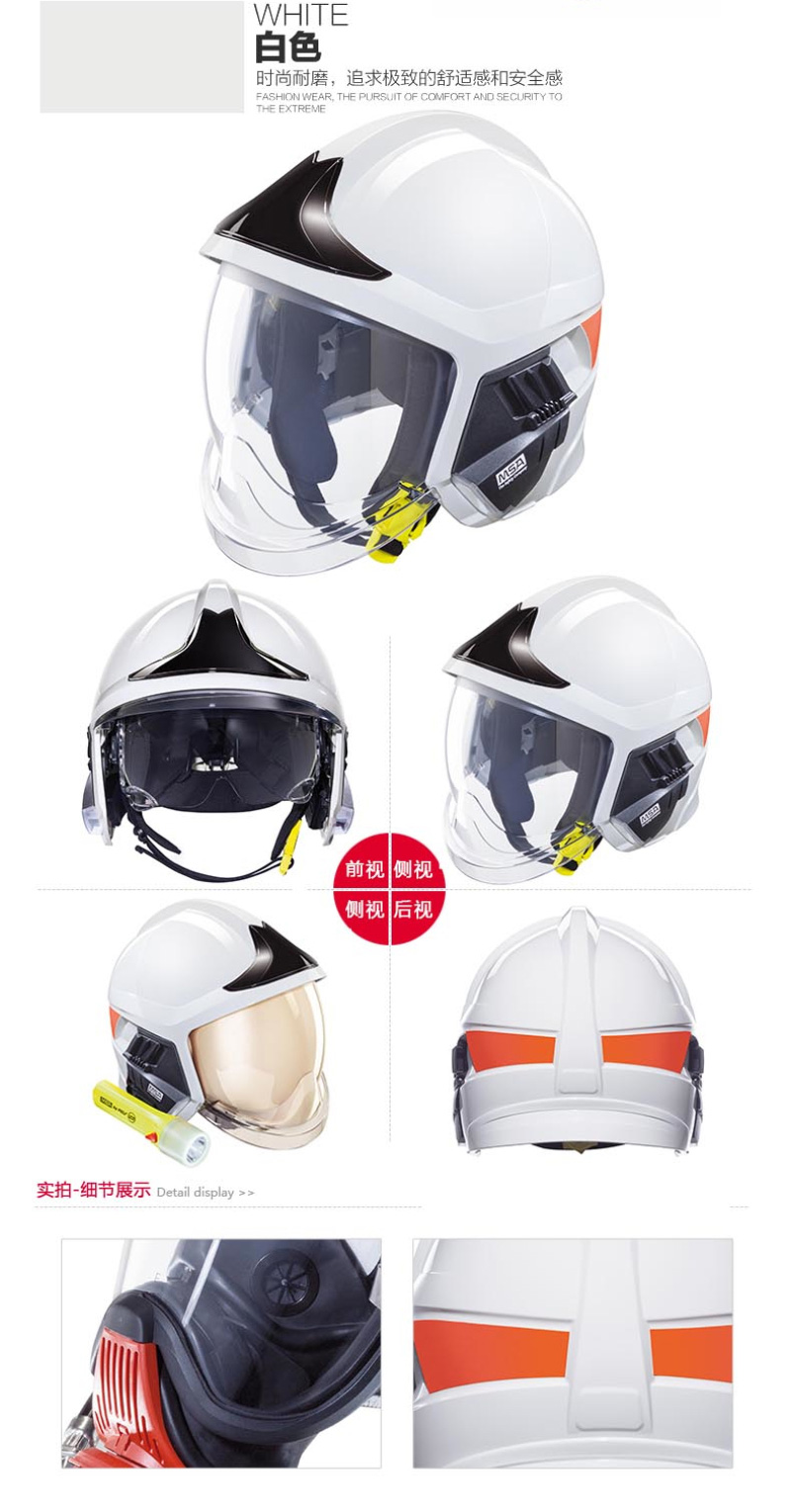 梅思安10158869 消防头盔 F1XF 中号 白色 带照明和支架（项目型）