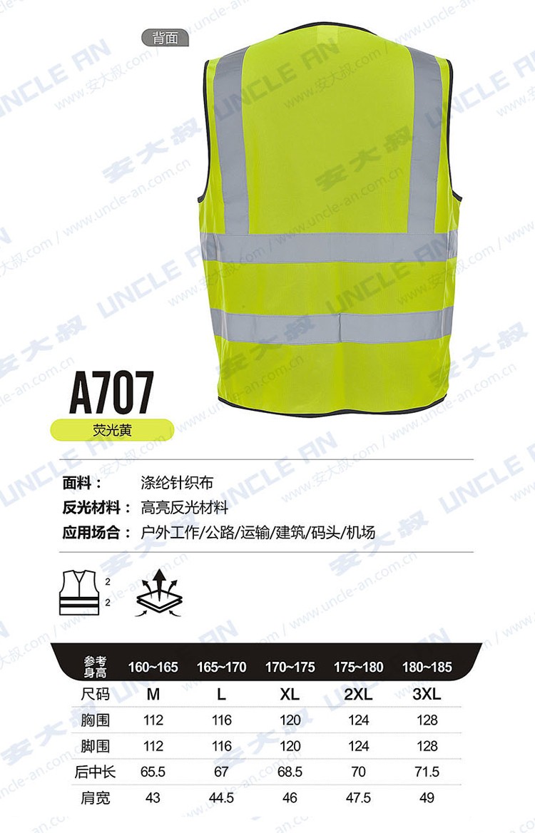 安大叔 A707 多口袋款警示反光背心 荧光黄-M