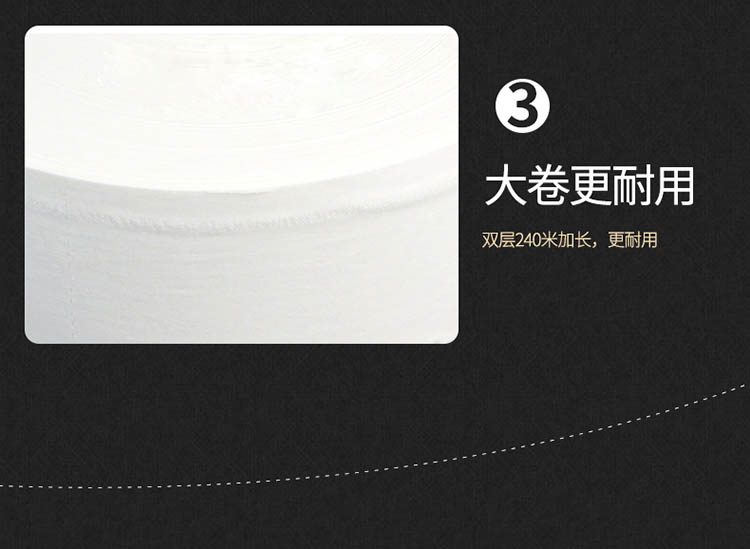 清风 BJ02AB 2层平纹240米 珍宝卷纸