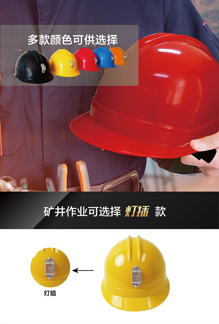 双安 新款矿用安全帽（ 无灯插）-红色