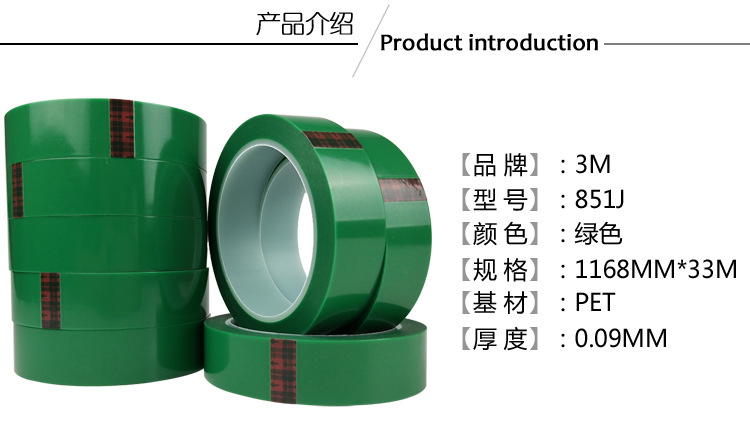 3M 851J耐高温单面胶带绿色-1168mm*33m