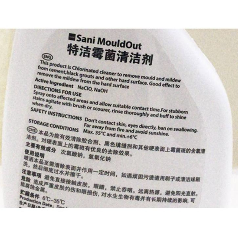 庄臣泰华施 101100495特洁霉菌清洁剂750ml