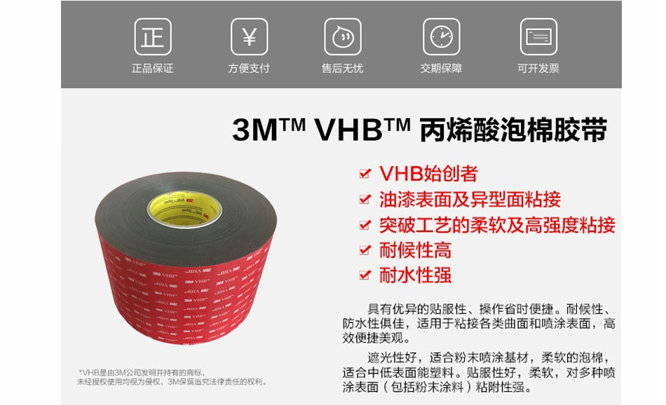 3M 5915 VHB胶带-23 IN*36YD