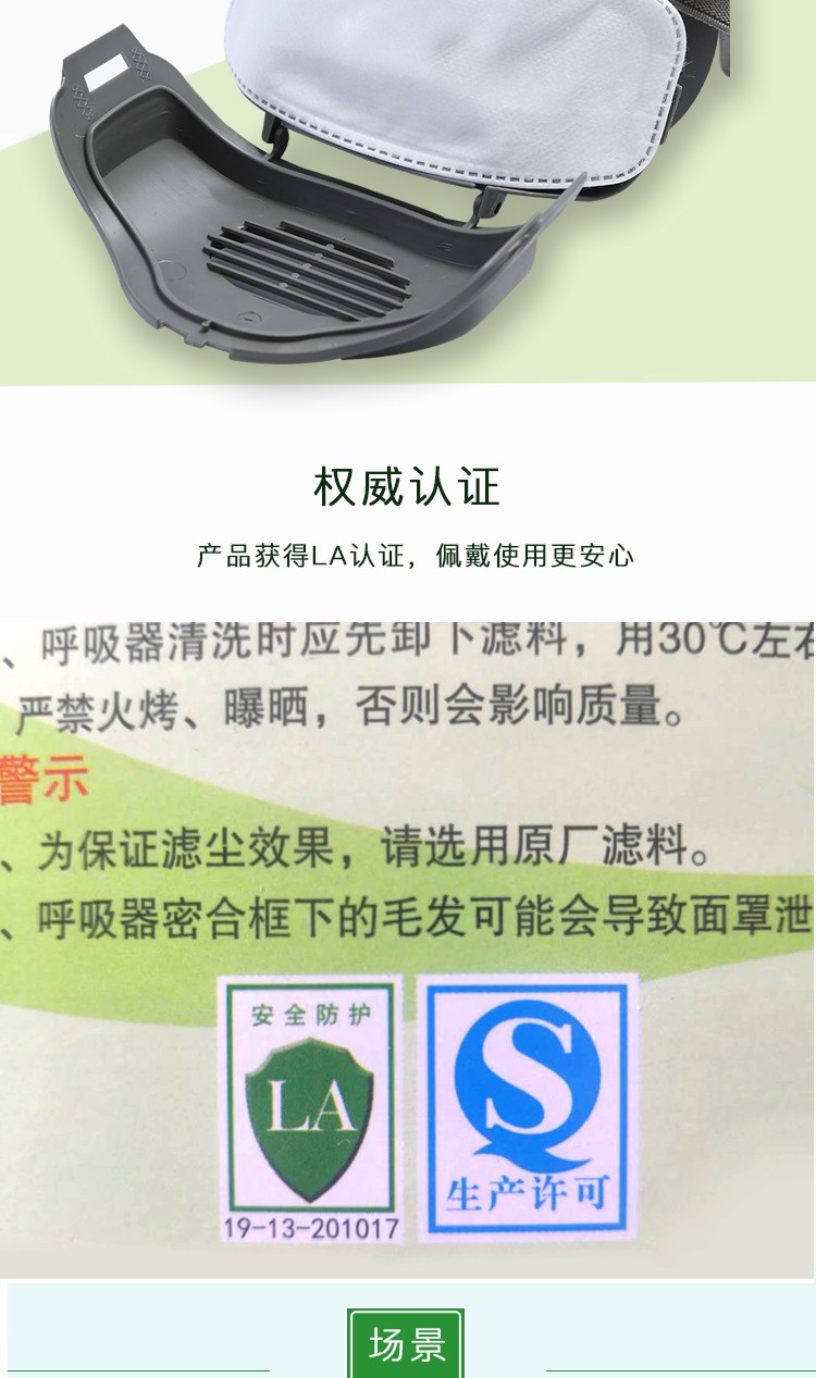 普达8005滤棉(PD-8005)（KN95）（可用于普达 8005 8016防尘半面罩）