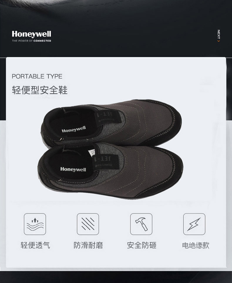 霍尼韦尔BC2018603 一脚蹬轻便型 电绝缘安全鞋-35